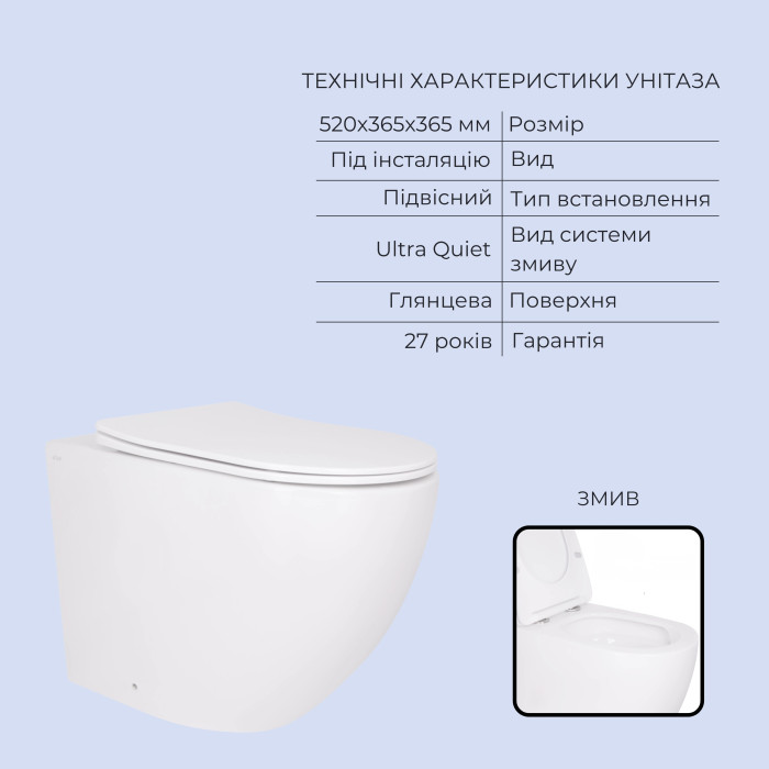 Готове рішення Qtap для ванної кімнати: підвісний унітаз Robin Ultra Quiet 520x365x365 + комплект інсталяції Standard (кругла клавіша White)