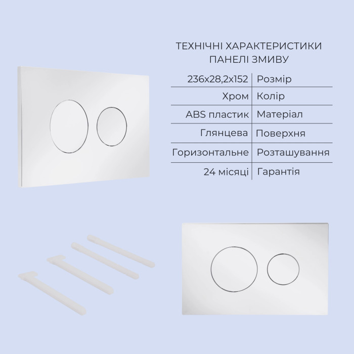Готове рішення Qtap для ванної кімнати: підвісний унітаз Swan Rimless 520x360x320 + комплект інсталяції Standard (кругла клавіша Chrome)