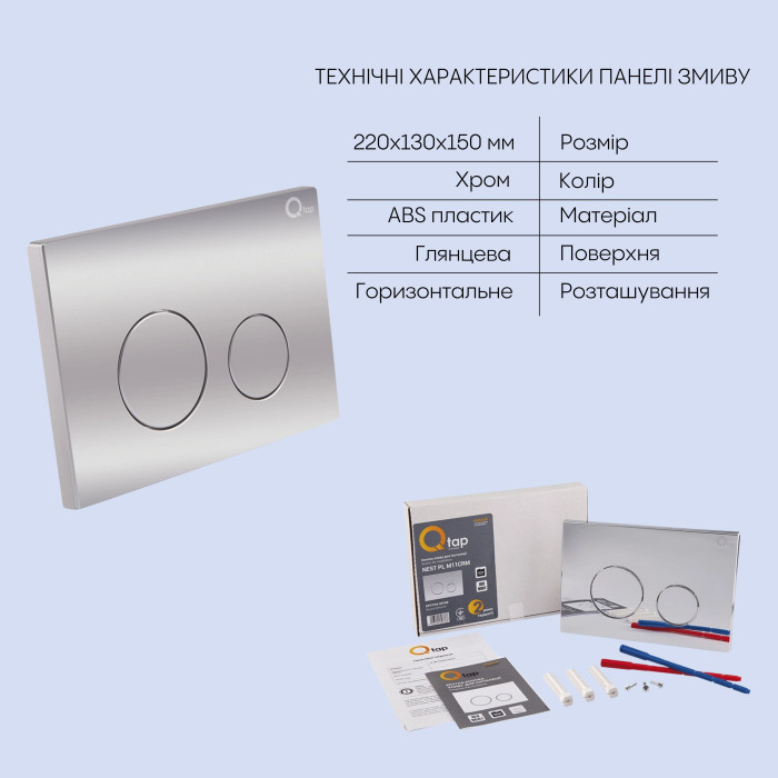 Готове рішення Qtap для ванної кімнати: підвісний унітаз Jay Rimless 520х360х320 + комплект інсталяції Nest 4 в 1 (кругла клавіша Chrome)