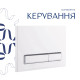 Готове рішення Qtap для ванної кімнати: підвісний унітаз Gemini Ultra Quiet 520×360×350 + комплект інсталяції Nest 4 в 1 (лінійна клавіша White)