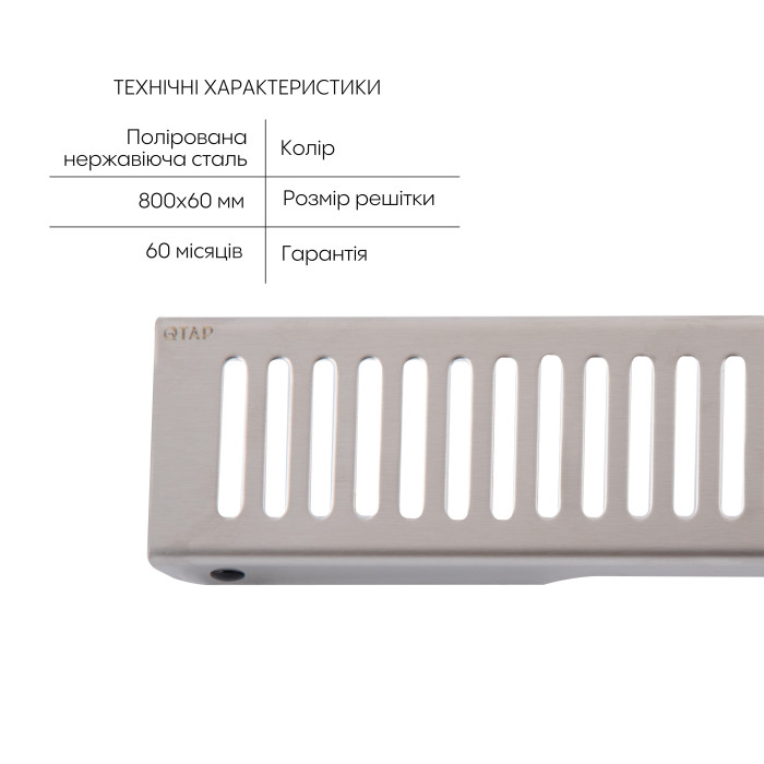 Трап з нержавіючої сталі Qtap Scorpio FA800 лінійний (поворотний сифон/сухий затвор)