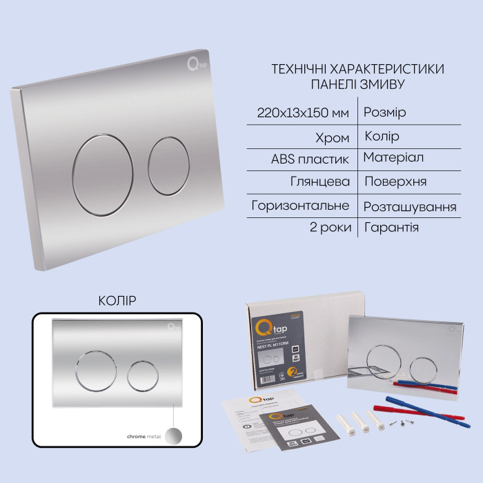 Готове рішення Qtap для ванної кімнати: підвісний унітаз Tern Ultra Quiet 525x345x360 + комплект інсталяції Nest 4 в 1 (кругла клавіша Chrome)
