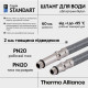 Шланг для підключення змішувача Thermo Alliance Standart (пара) 60 см NYLON M10x1/2"В TAS386W60