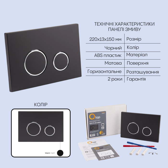 Готове рішення Qtap для ванної кімнати: підвісний унітаз Swan Ultra Quiet 520x360x320 + комплект інсталяції Nest 4 в 1 (кругла клавіша Matt Black)
