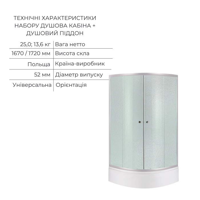 Комплект для душевої Latwa: Душева кабіна LLSC9090SATMIDFR2SET+Душева система на 3 споживача LDLAT1030WHI45427
