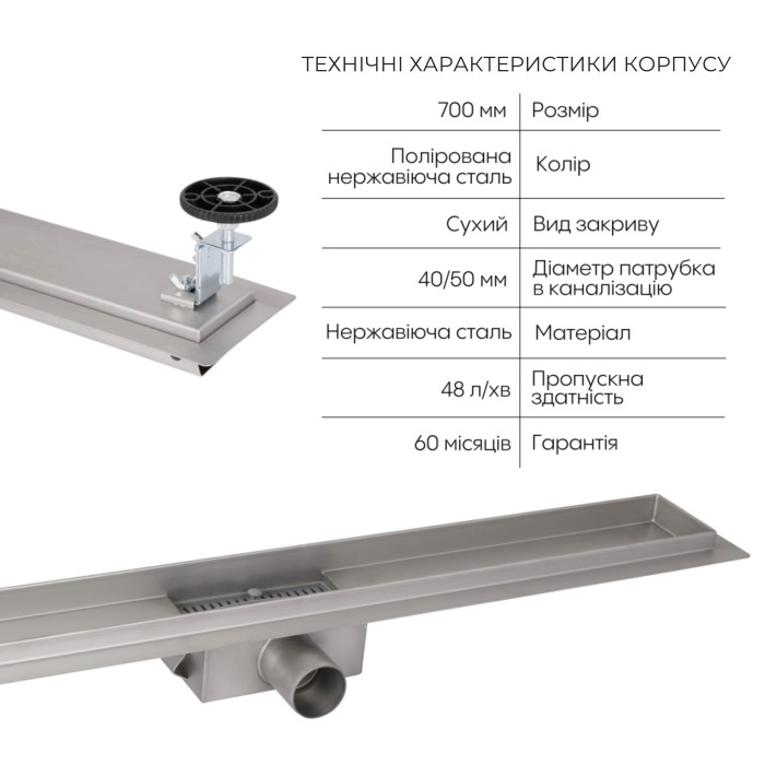 Комплект Qtap Taurus FD700 (NKS) Лінійний трап із нержавіючої сталі із сухим затвором 700 мм