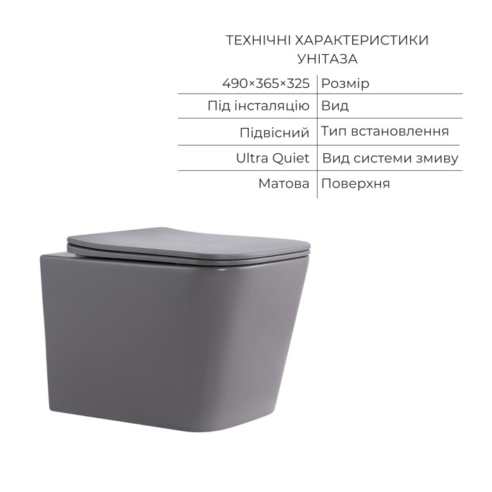 Комплект Qtap Tern Stone grey 3 в 1: підвісний унітаз Ultra Quiet + біде підвісне + раковина накладна QTTERSG49162