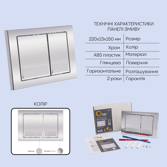 Готове рішення Qtap для ванної кімнати: підвісний унітаз Taurus Ultra Quiet 515×360×350 + комплект інсталяції Nest 4 в 1 (квадратна клавіша Chrome)