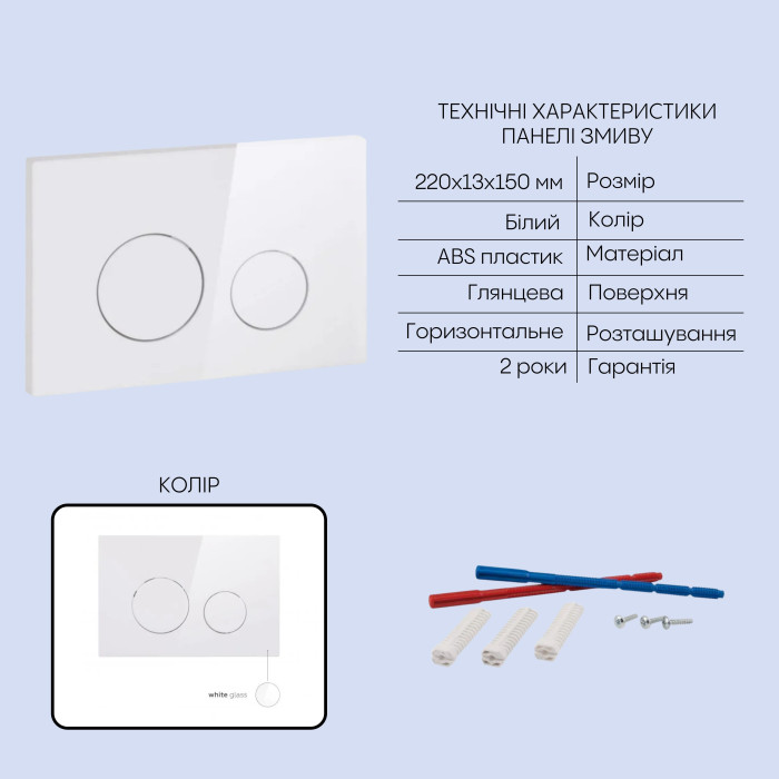 Готове рішення Qtap для ванної кімнати: підвісний унітаз Gemini Ultra Quiet 485×340×350 + комплект інсталяції Nest 4 в 1 (кругла клавіша White)