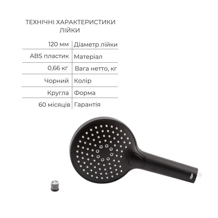 Акційний набір Qtap: Змішувач для душу Slavonice QTSLA259BLM45918+Лійка Rucni QTRUCA120O3KBB+Шланг Hadice QTHADPVCSQ160B+Тримач QT829910842854OB