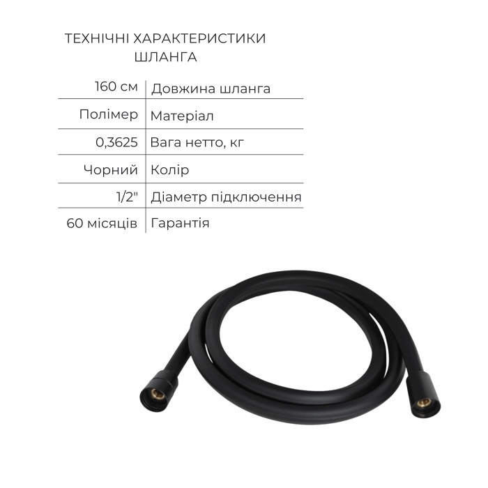 Акційний набір Qtap: Змішувач для душу Slavonice QTSLA259BLM45918+Лійка Rucni QTRUCA120O3KBB+Шланг Hadice QTHADPVCSQ160B+Тримач QT829910842854OB
