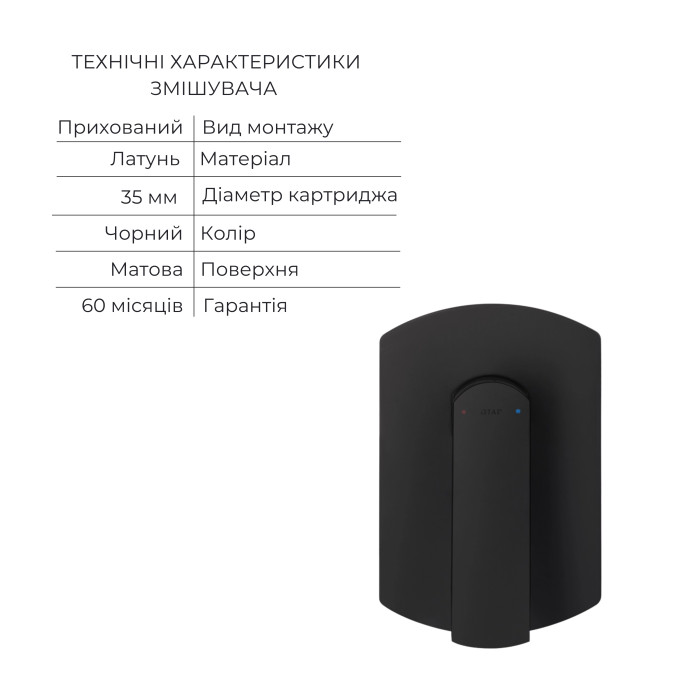 Акційний набір Qtap: Змішувач для душу Slavonice QTSLA267BLM45903+Лійка Rucni QTRUCA120O3KBB+Шланг Hadice QTHADPVCSQ160B+Тримач QT829910842854OB
