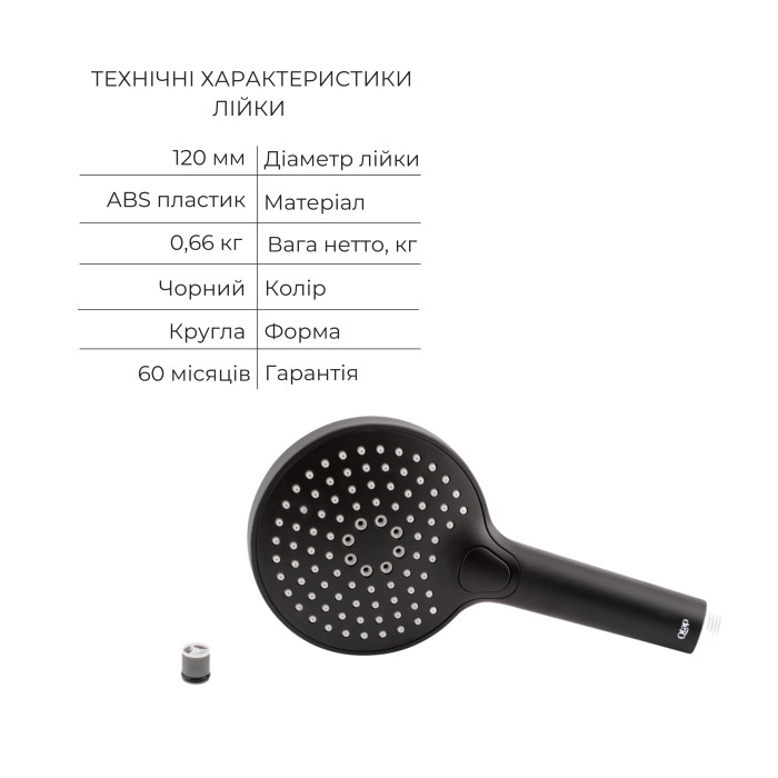 Акційний набір Qtap: Змішувач для душу Slavonice QTSLA267BLM45903+Лійка Rucni QTRUCA120O3KBB+Шланг Hadice QTHADPVCSQ160B+Тримач QT829910842854OB