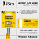 Гнучка підводка для води Thermo Alliance Forte ВВ 120 см TAF385W120
