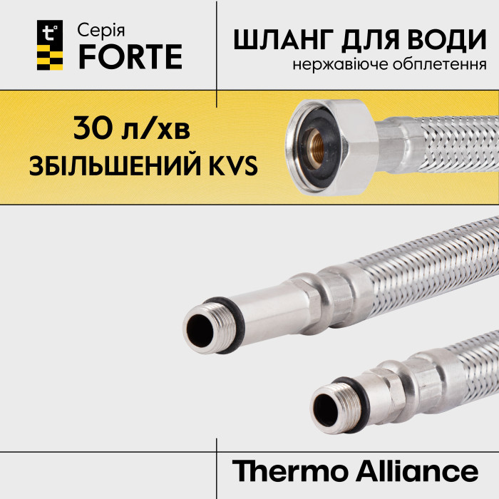 Гнучка підводка для змішувача Thermo Alliance Forte М10 40 см TAF387W40