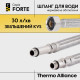 Гнучка підводка для змішувача Thermo Alliance Forte М10 40 см TAF387W40