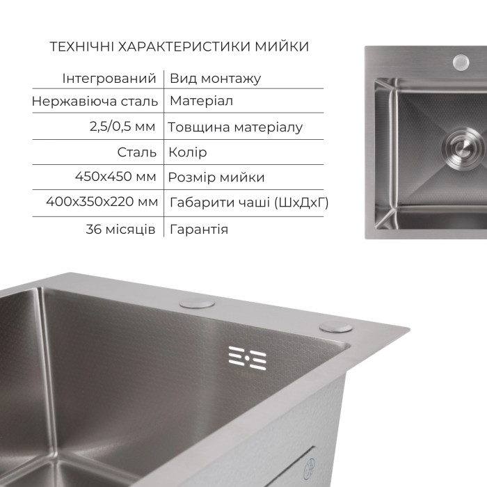 Акційний набір Lidz: мийка Handmade H4545 Decor 2,5/0,5 мм + K01G Корзина для кухонной мойки